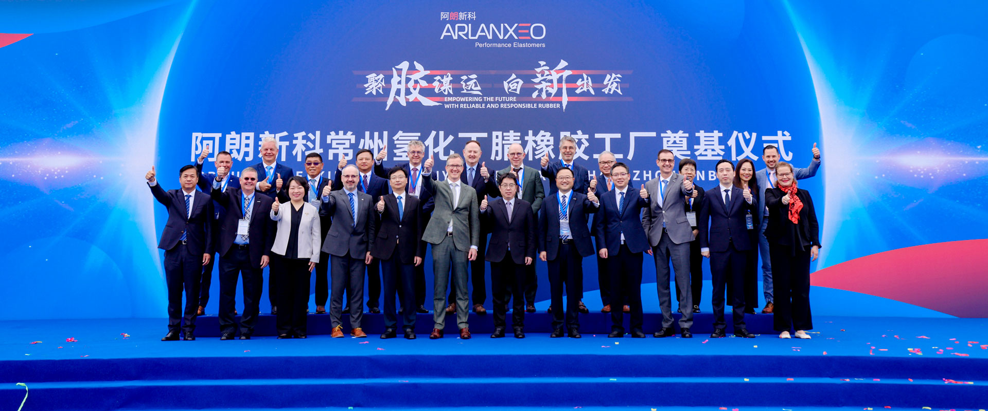 ARLANXEO_PR_240423_Groundbreaking-Therban-China_Picture-3_1920x800.jpg ARLANXEO_PR_240423_Groundbreaking-Therban-China_Picture-3_1920x800.jpg